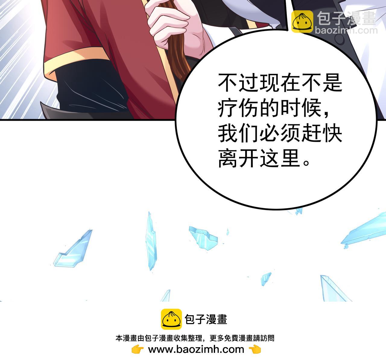 《我从镜子里刷级》第61话 联手 第50页