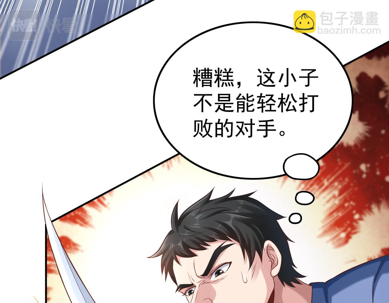 《我从镜子里刷级》第61话 联手 第8页
