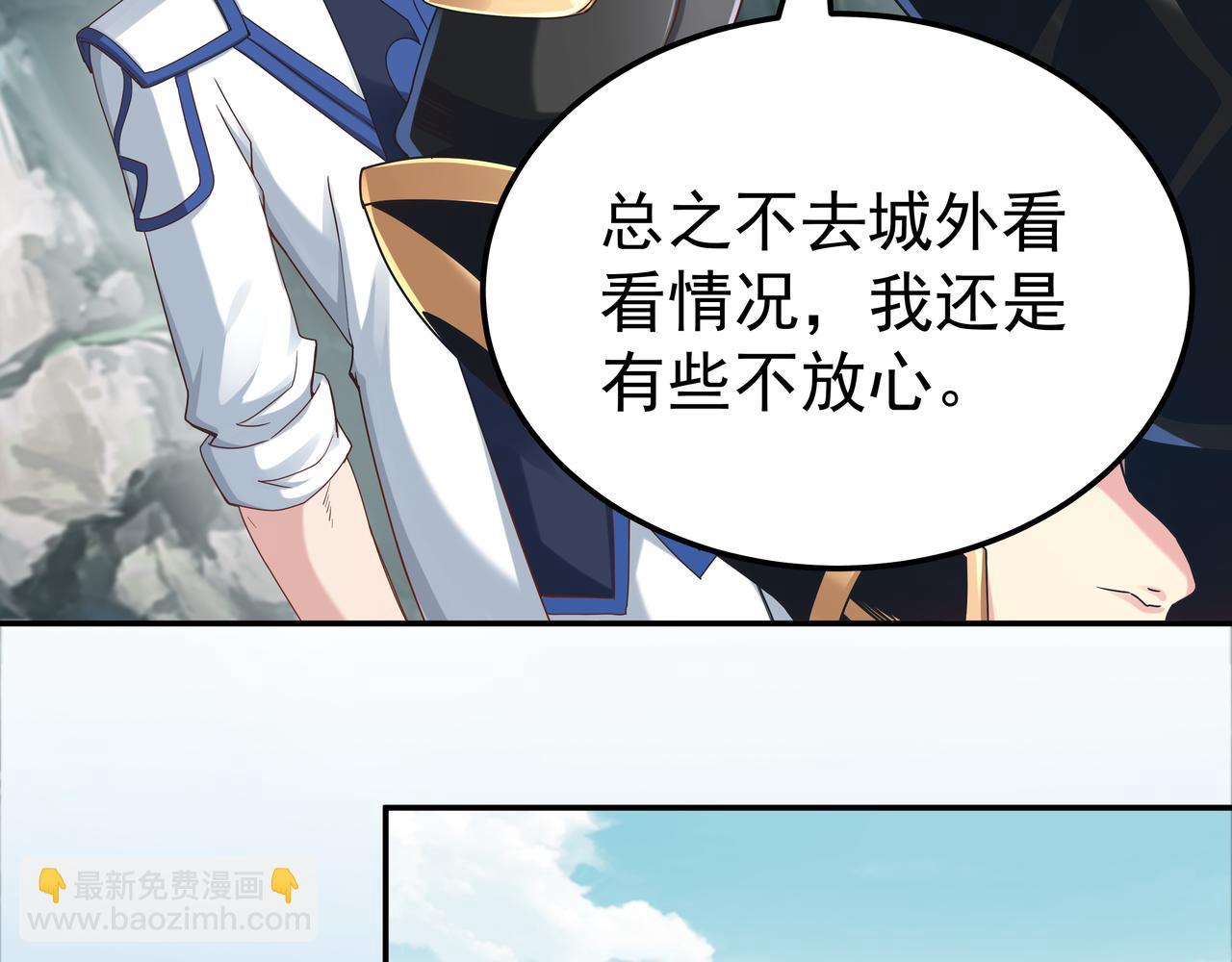 《我从镜子里刷级》第68话 诚邀加入 第18页