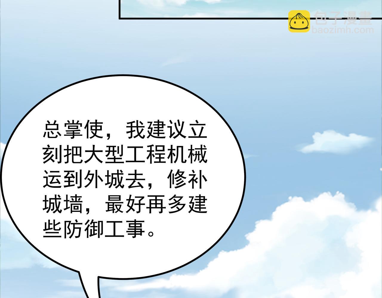 《我从镜子里刷级》第68话 诚邀加入 第19页