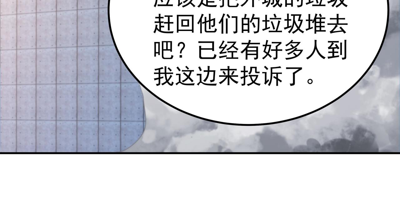 《我从镜子里刷级》第68话 诚邀加入 第21页