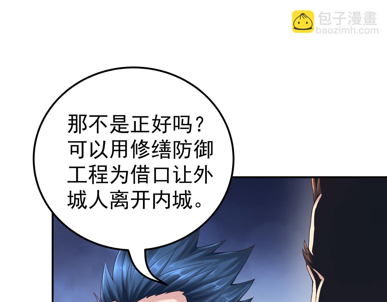 《我从镜子里刷级》第68话 诚邀加入 第22页