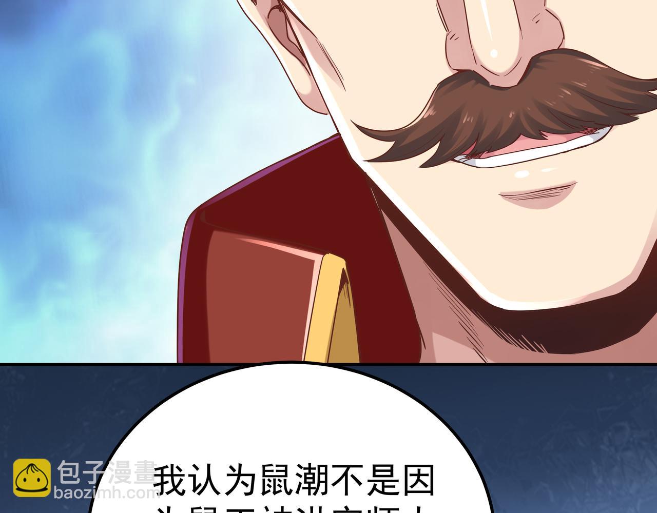 《我从镜子里刷级》第68话 诚邀加入 第25页