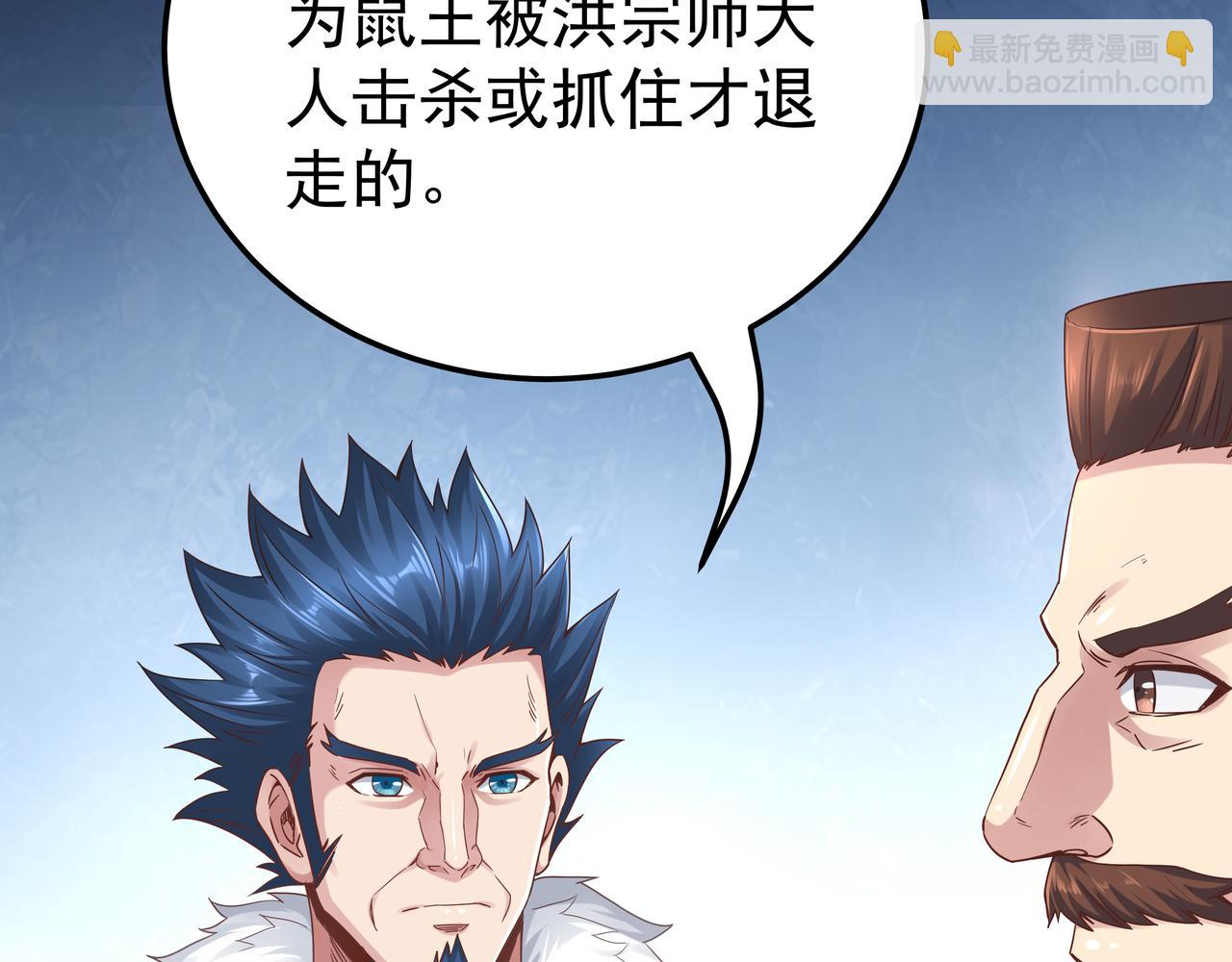 《我从镜子里刷级》第68话 诚邀加入 第26页
