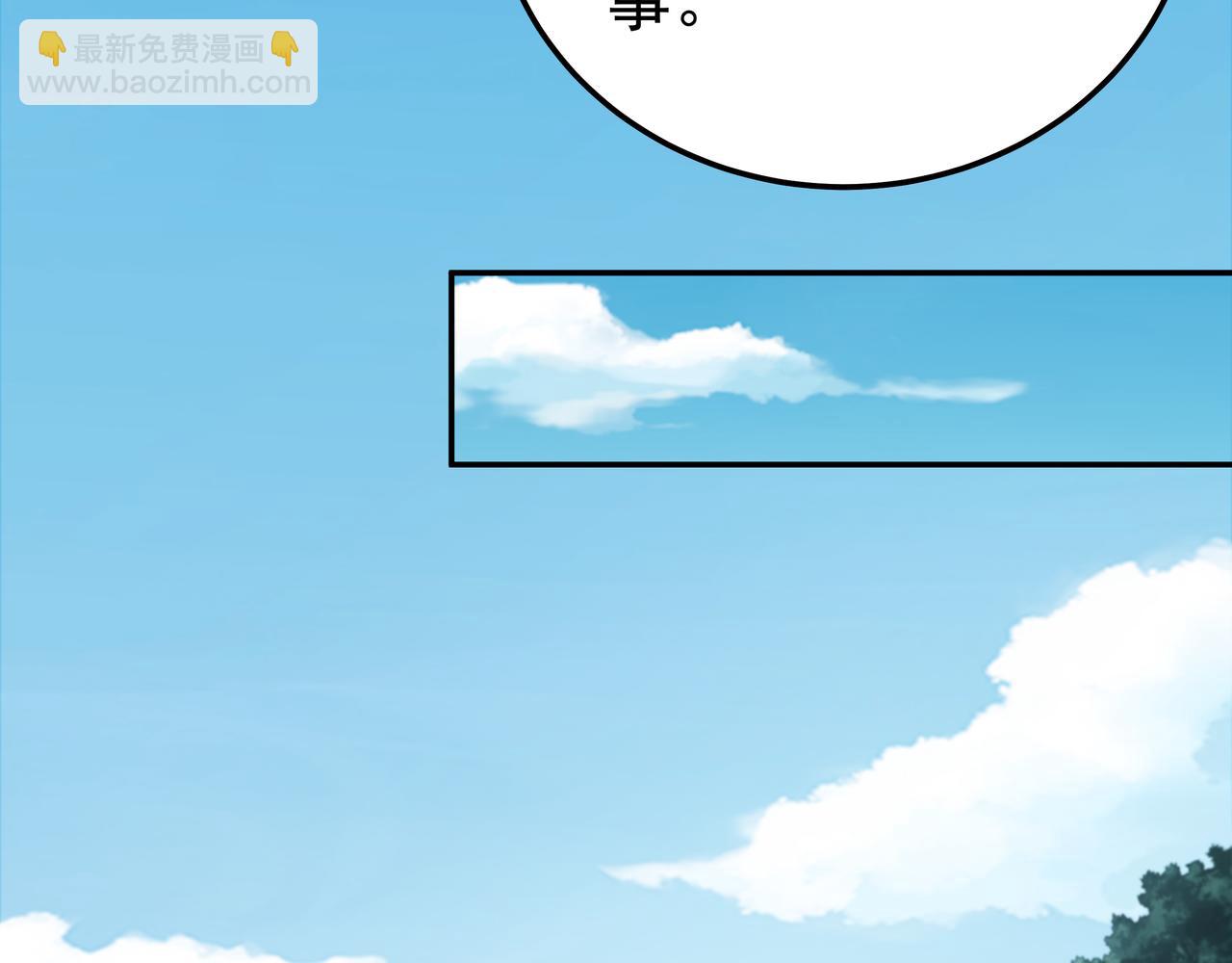 《我从镜子里刷级》第68话 诚邀加入 第30页