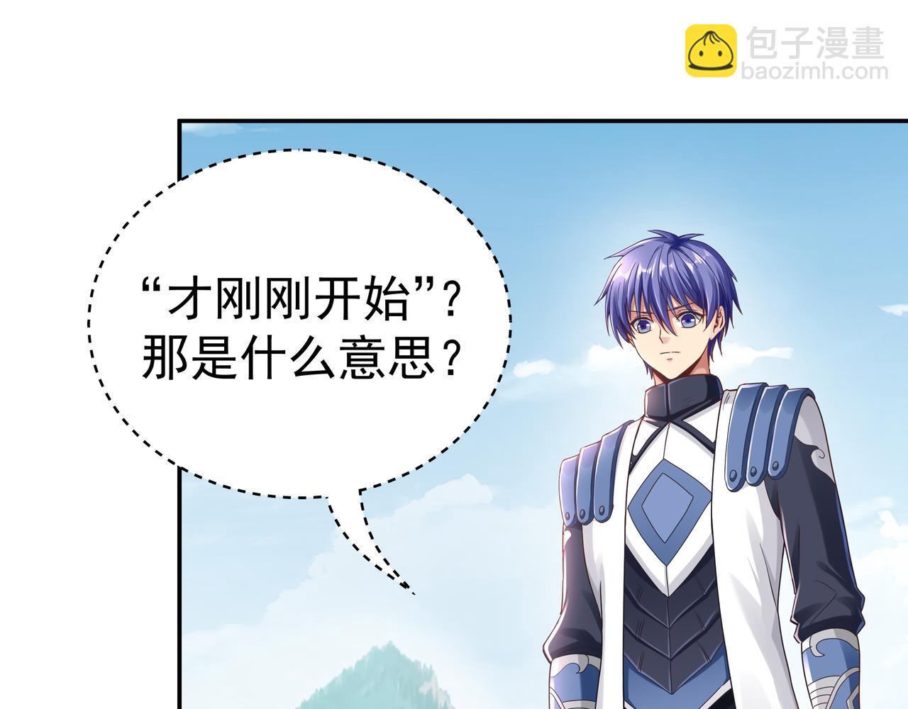 《我从镜子里刷级》第68话 诚邀加入 第33页