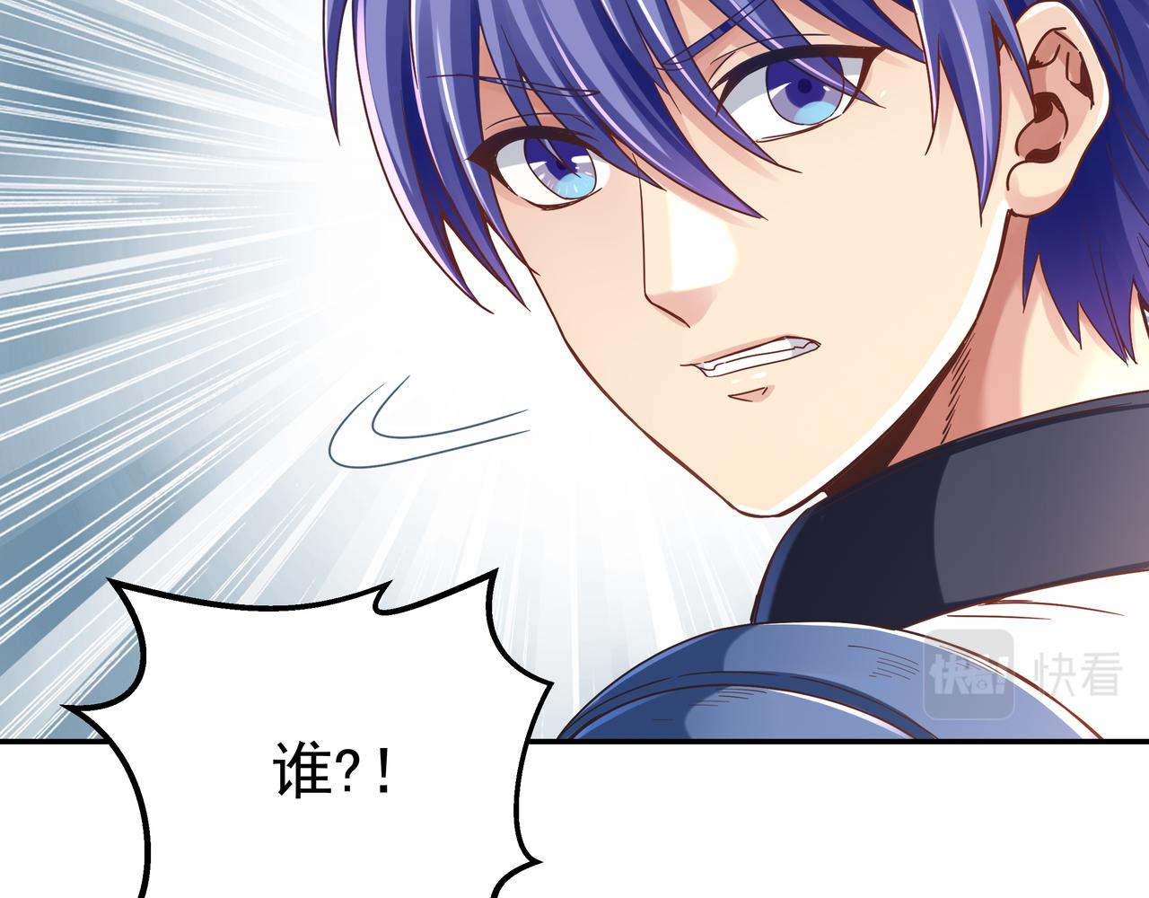 《我从镜子里刷级》第68话 诚邀加入 第36页