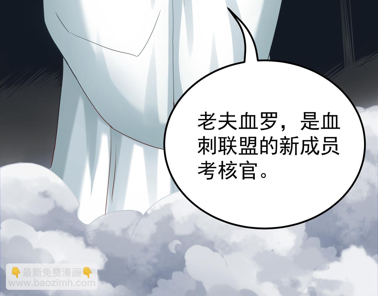 《我从镜子里刷级》第68话 诚邀加入 第40页