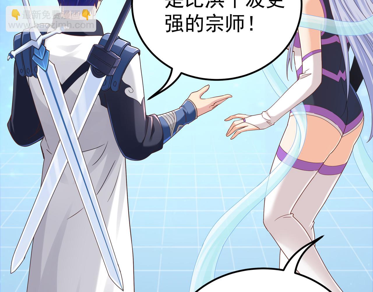 《我从镜子里刷级》第68话 诚邀加入 第44页