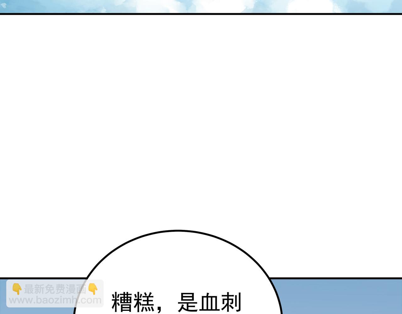《我从镜子里刷级》第68话 诚邀加入 第48页
