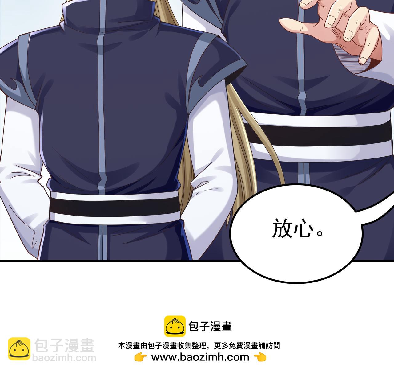 《我从镜子里刷级》第68话 诚邀加入 第50页
