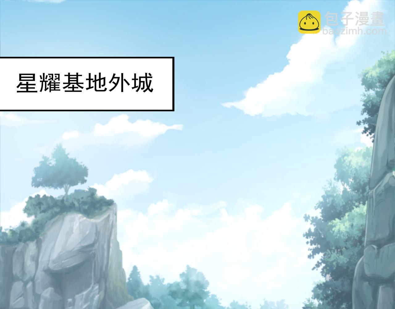 《我从镜子里刷级》第68话 诚邀加入 第5页