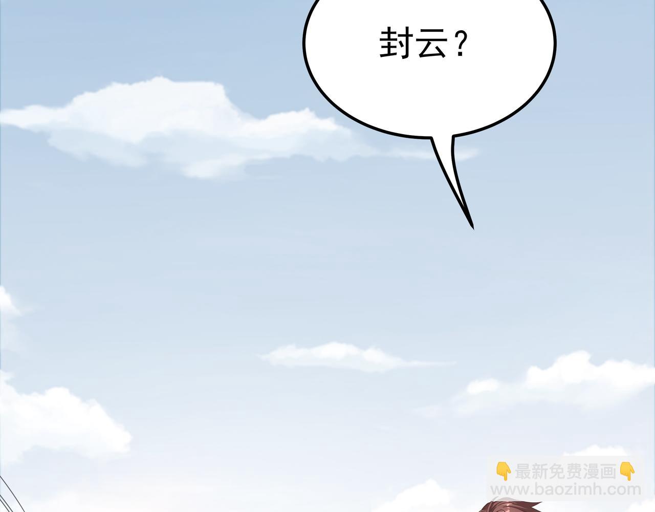 《我从镜子里刷级》第67话 才刚刚开始 第17页