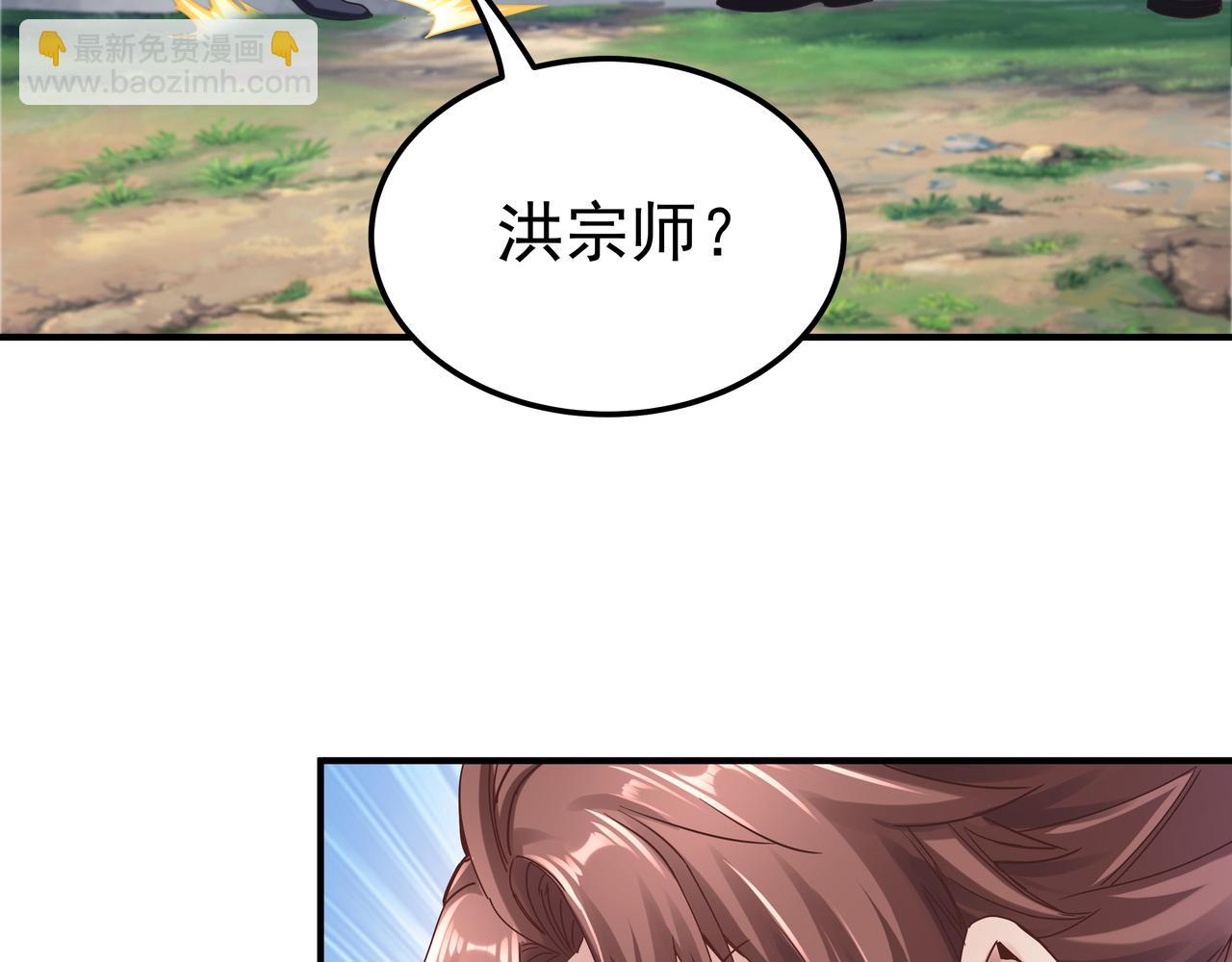 《我从镜子里刷级》第67话 才刚刚开始 第19页