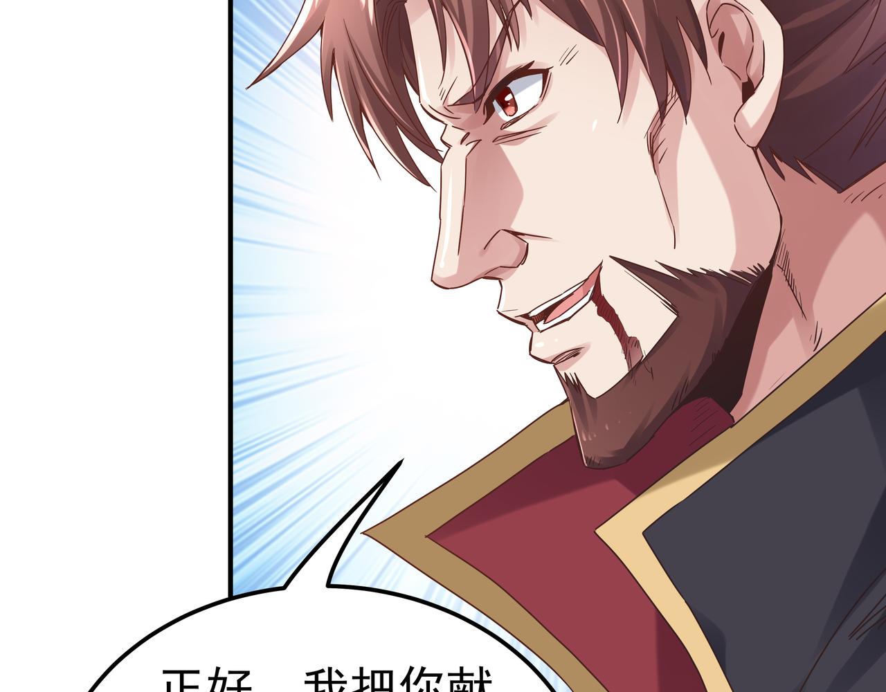 《我从镜子里刷级》第67话 才刚刚开始 第20页