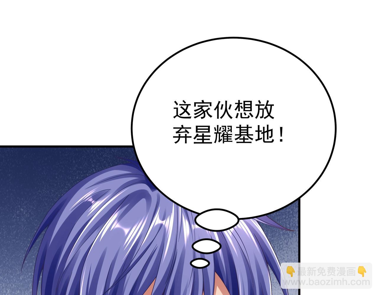 《我从镜子里刷级》第67话 才刚刚开始 第22页