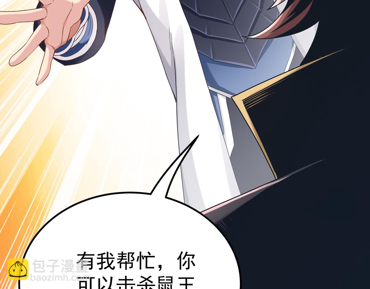《我从镜子里刷级》第67话 才刚刚开始 第26页