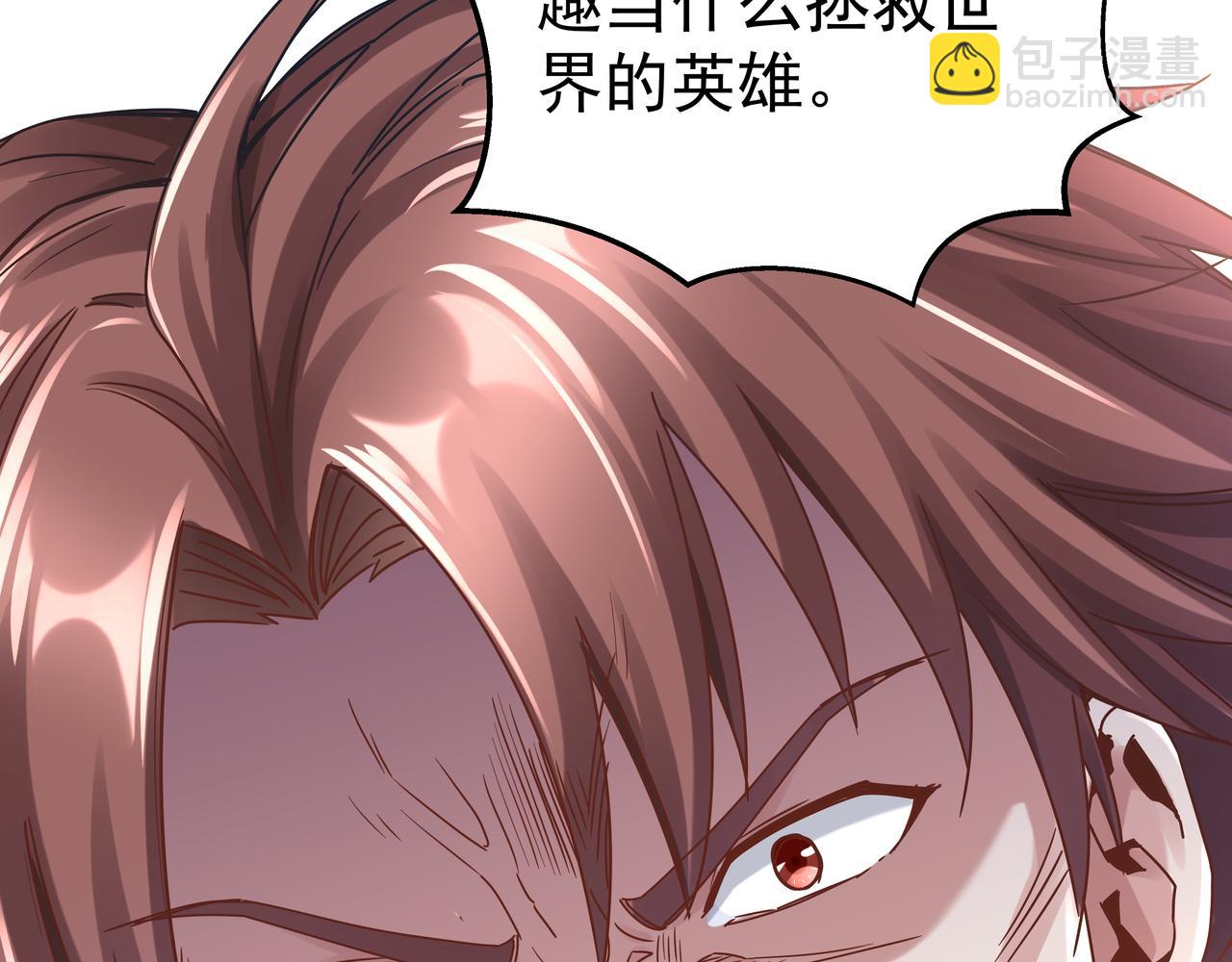 《我从镜子里刷级》第67话 才刚刚开始 第28页