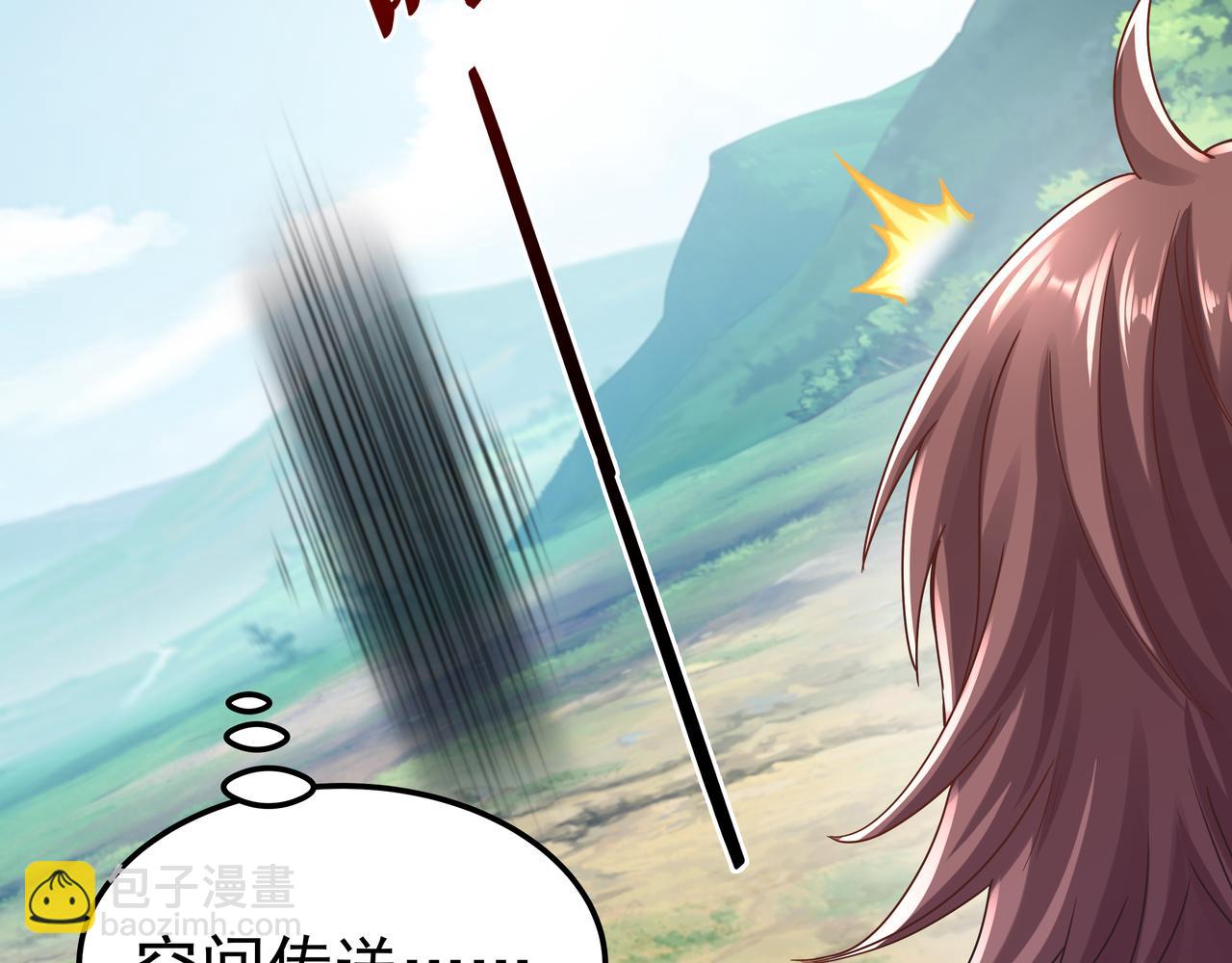 《我从镜子里刷级》第67话 才刚刚开始 第34页