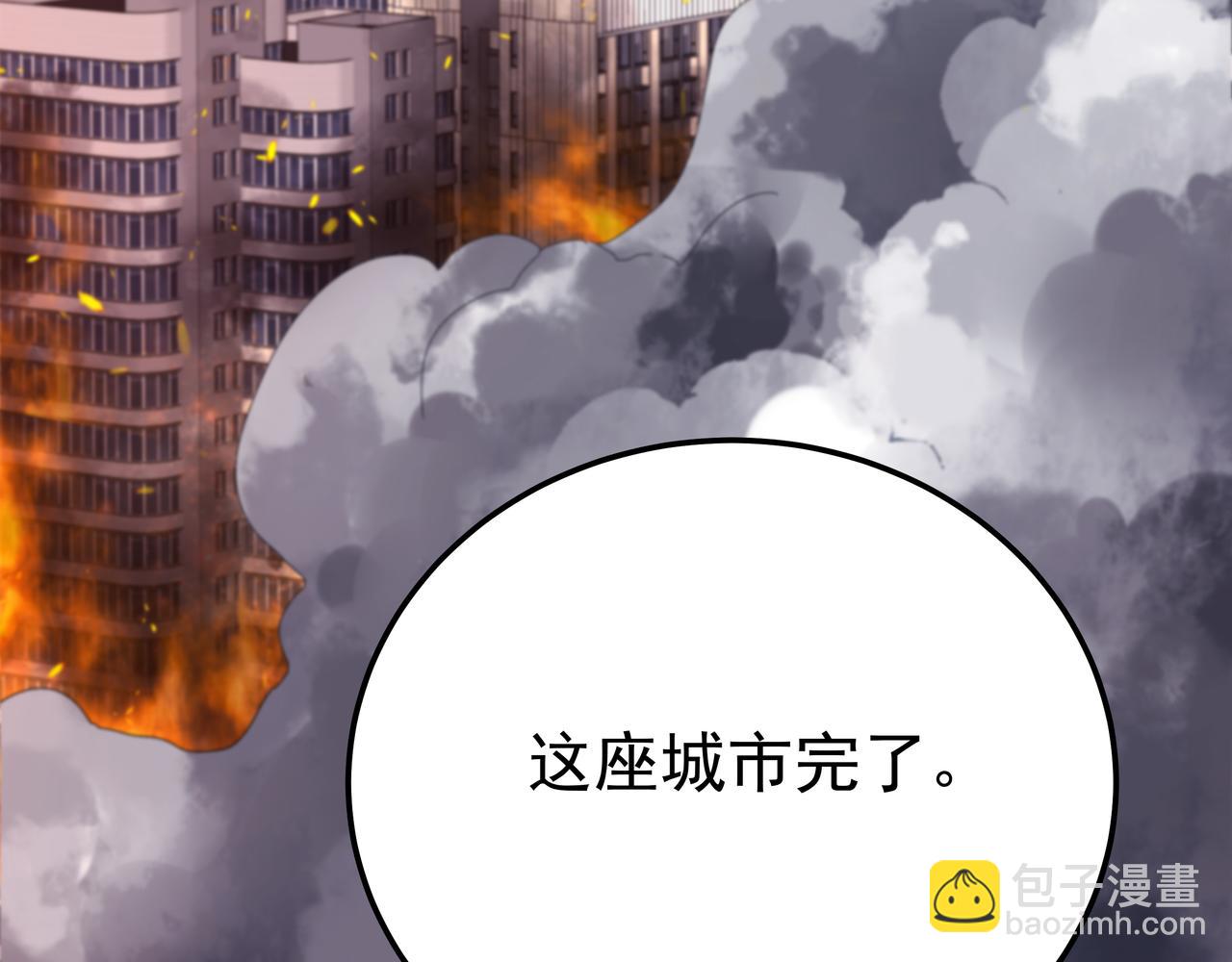 《我从镜子里刷级》第67话 才刚刚开始 第7页
