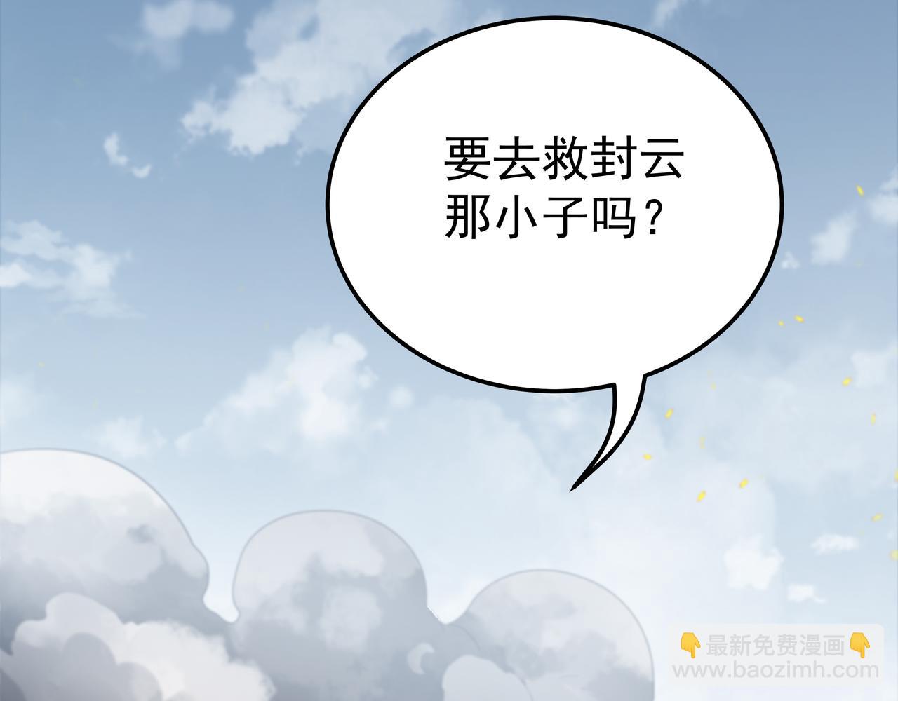 《我从镜子里刷级》第67话 才刚刚开始 第9页