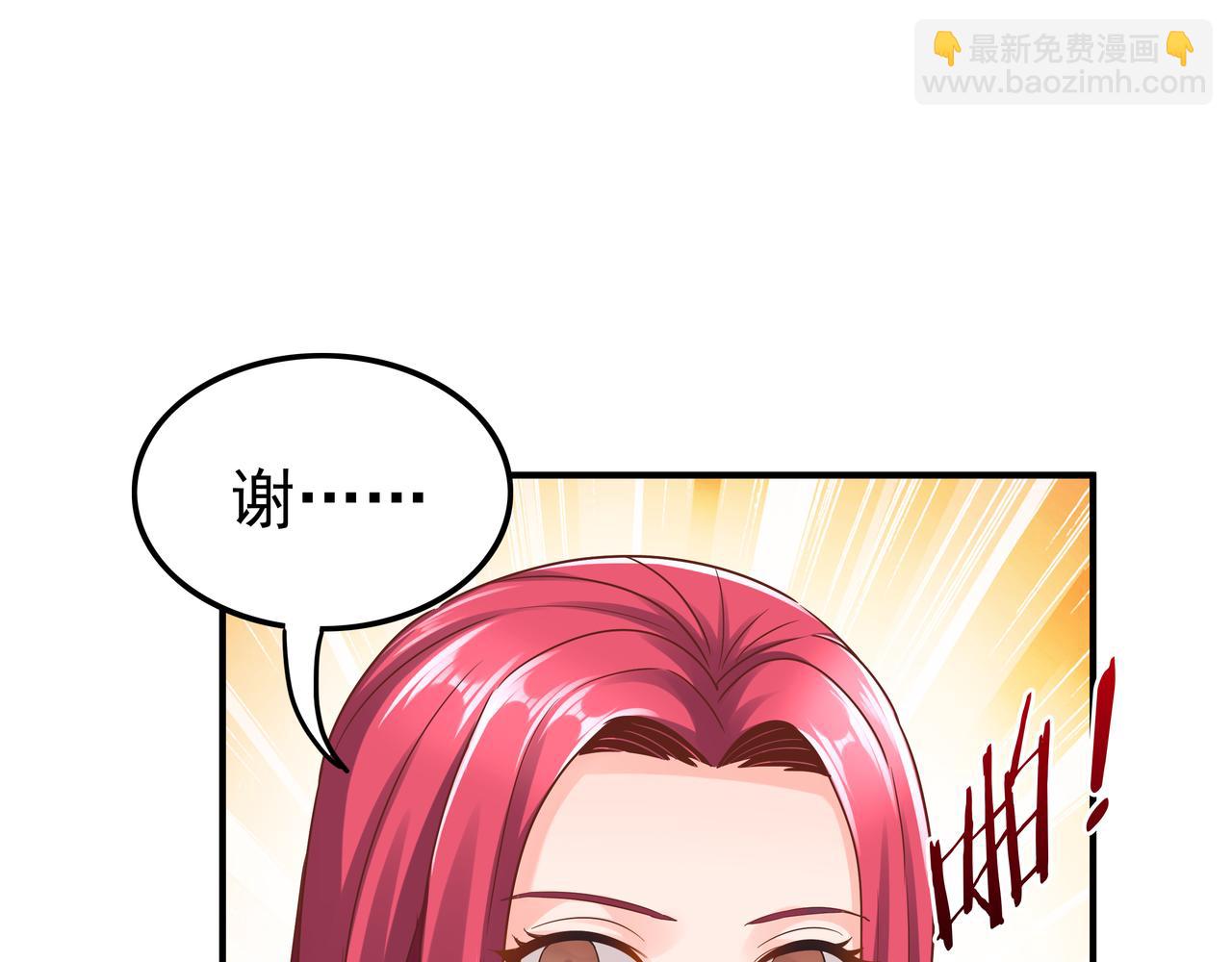 《我从镜子里刷级》第66话 鼠临城下 第15页