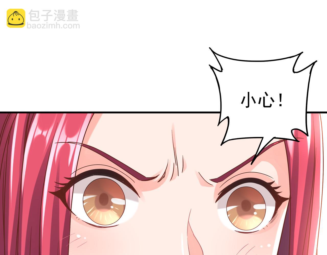 《我从镜子里刷级》第66话 鼠临城下 第17页