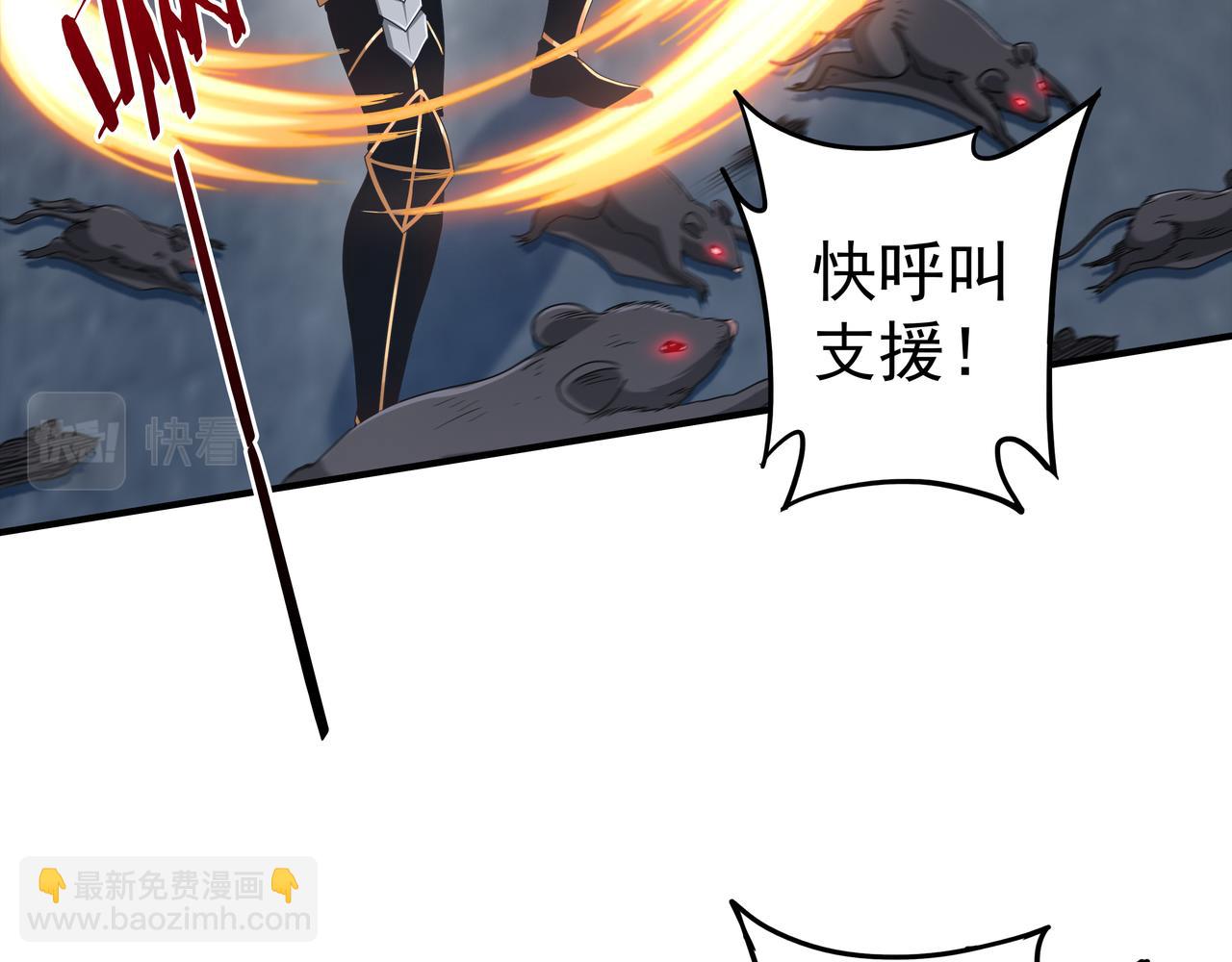 《我从镜子里刷级》第66话 鼠临城下 第24页