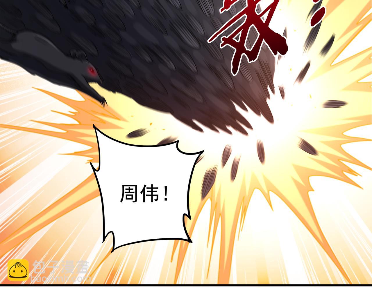 《我从镜子里刷级》第66话 鼠临城下 第33页
