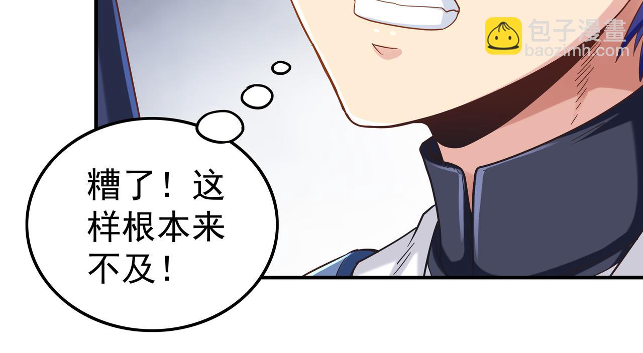 《我从镜子里刷级》第66话 鼠临城下 第38页