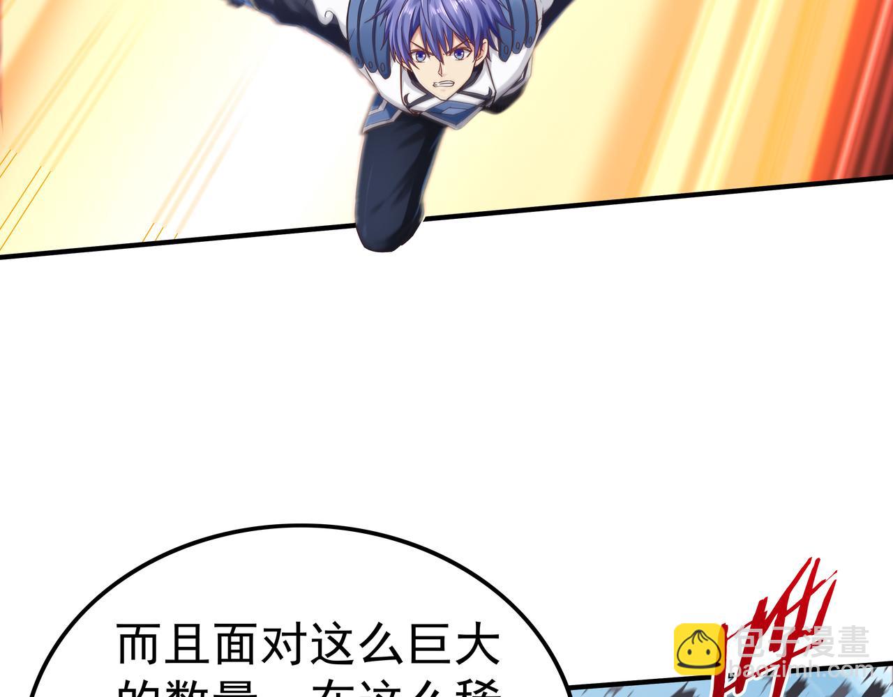 《我从镜子里刷级》第66话 鼠临城下 第46页