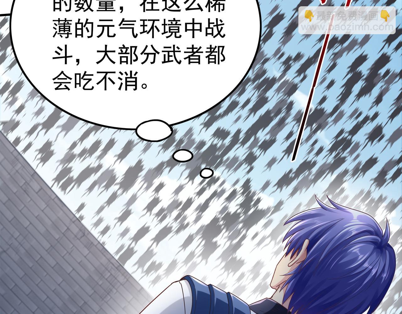 《我从镜子里刷级》第66话 鼠临城下 第47页