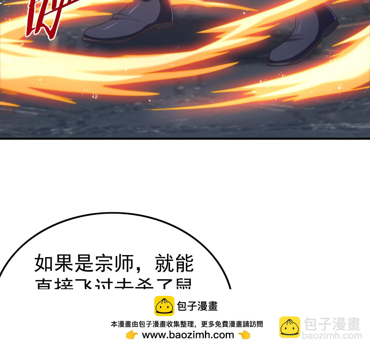 《我从镜子里刷级》第66话 鼠临城下 第50页