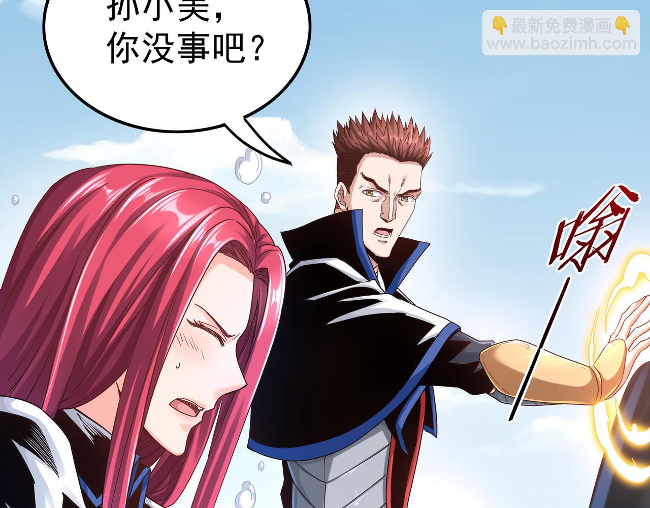 《我从镜子里刷级》第66话 鼠临城下 第9页