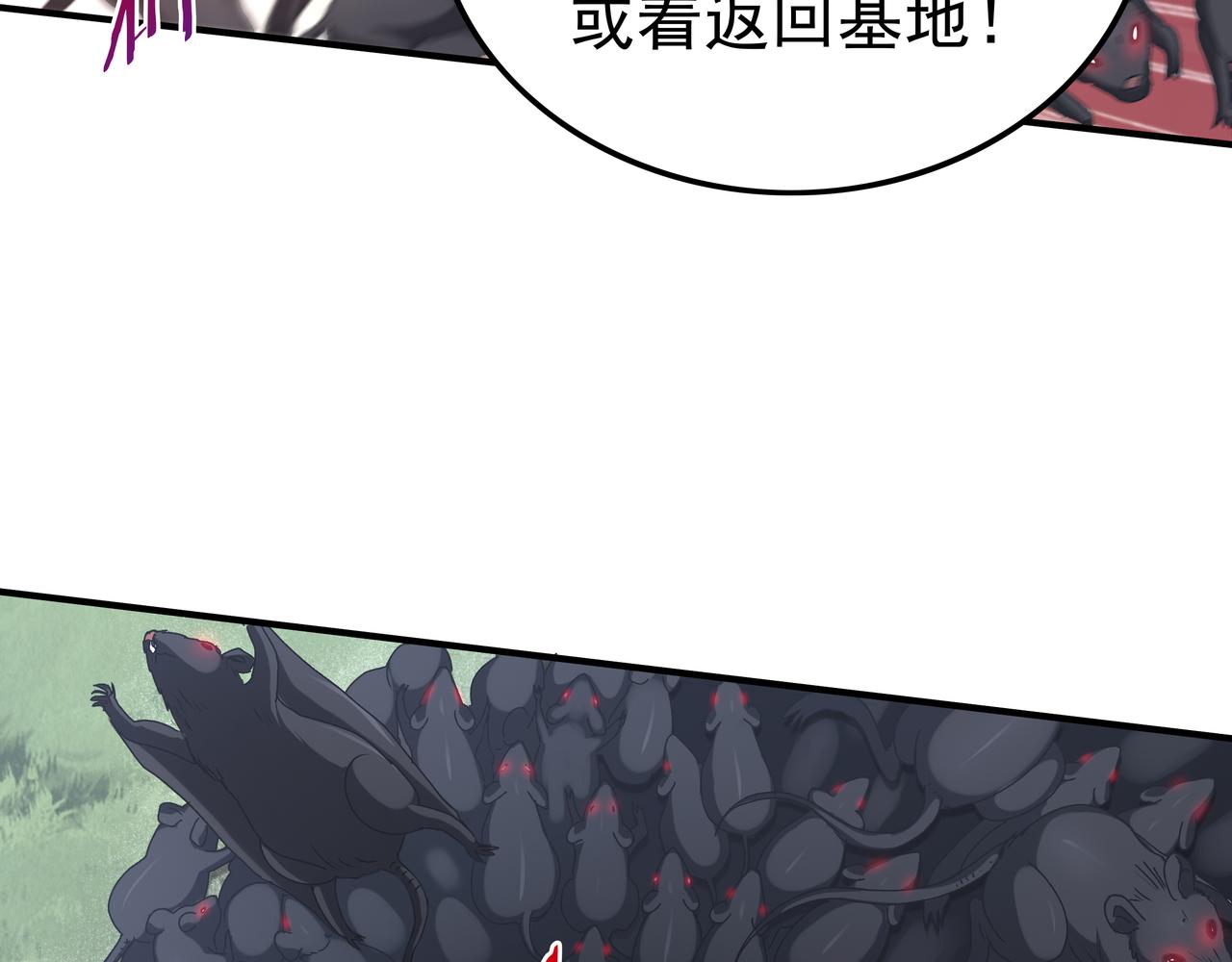 《我从镜子里刷级》第65话 内城与外城 第26页