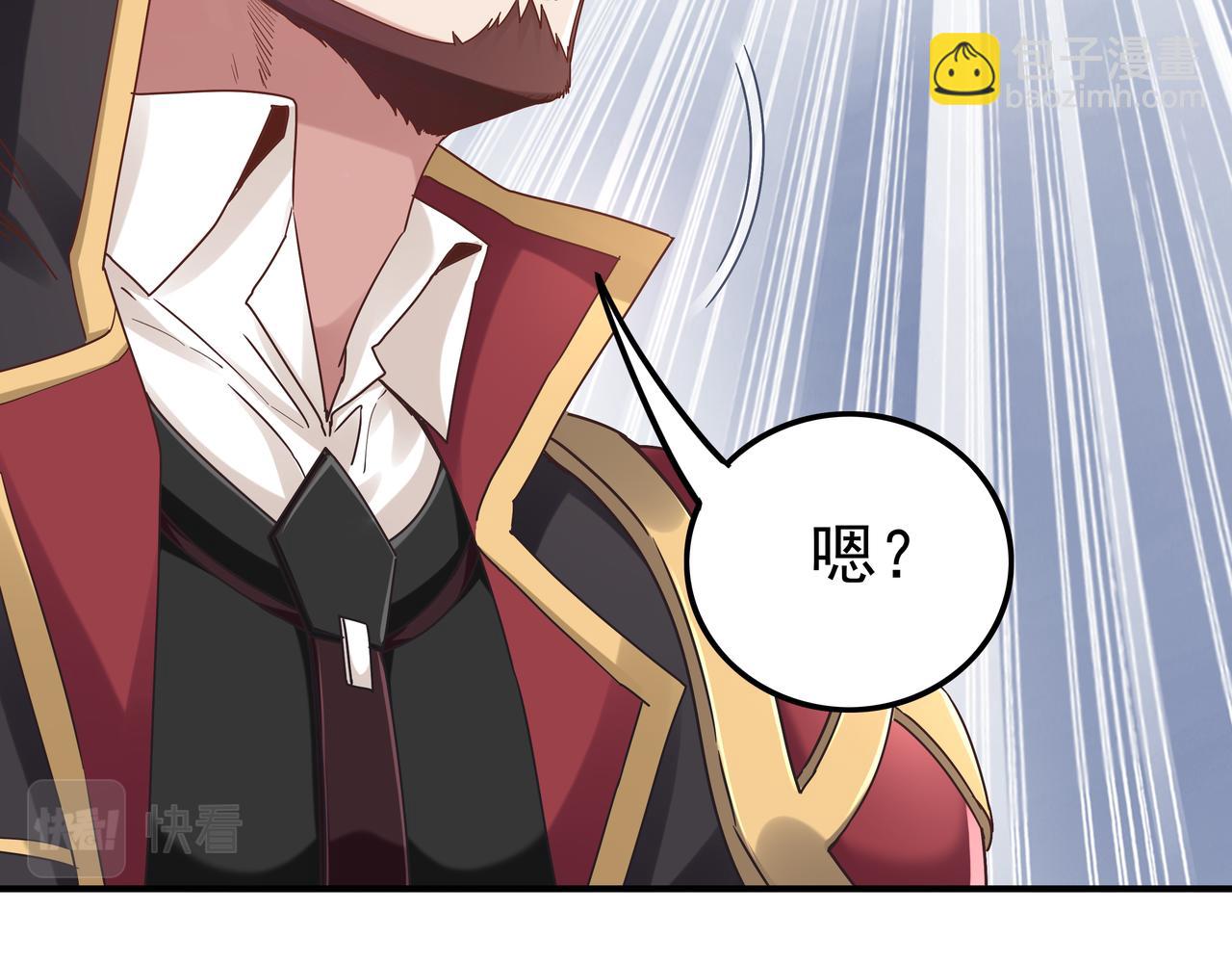 《我从镜子里刷级》第65话 内城与外城 第36页