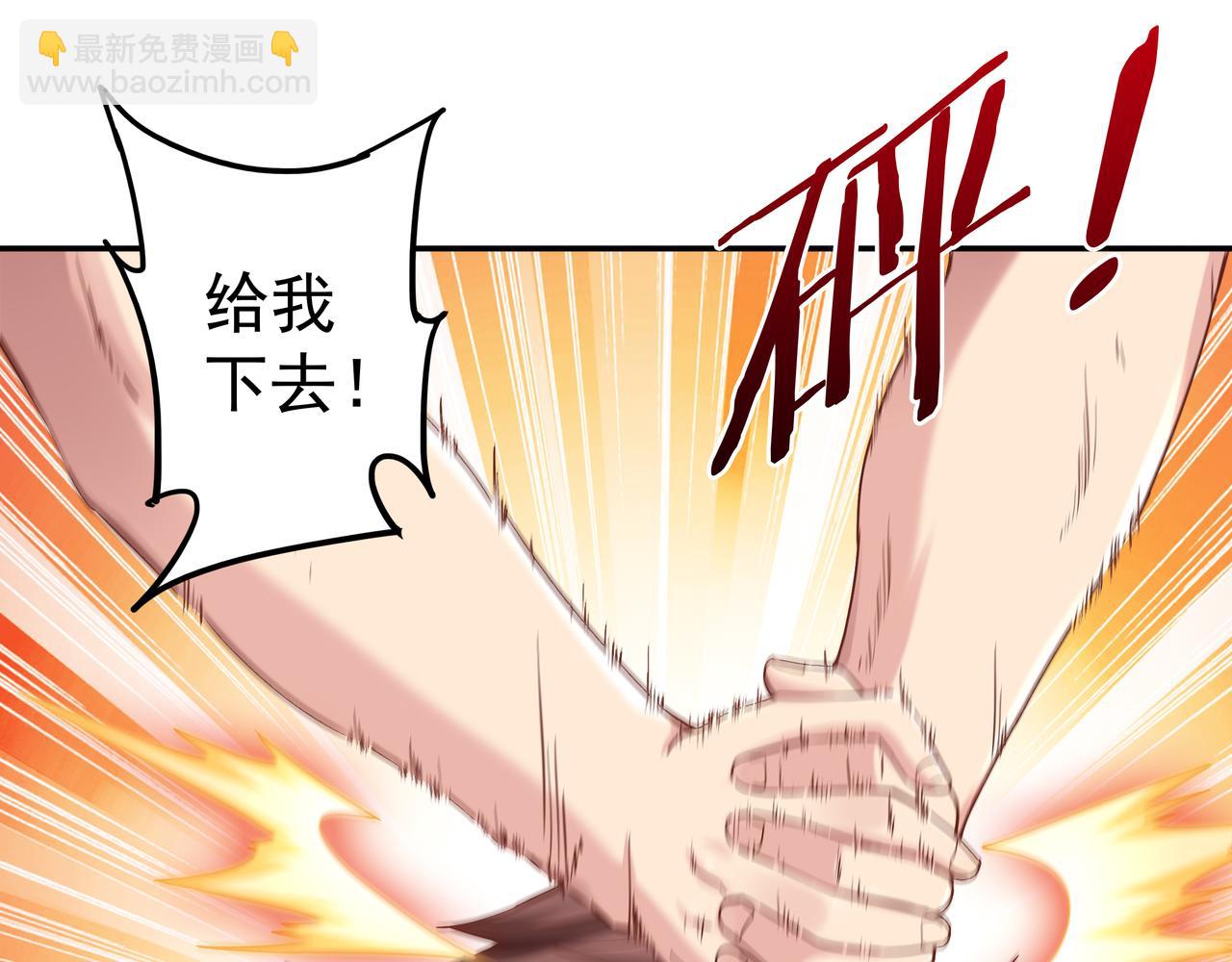《我从镜子里刷级》第65话 内城与外城 第38页