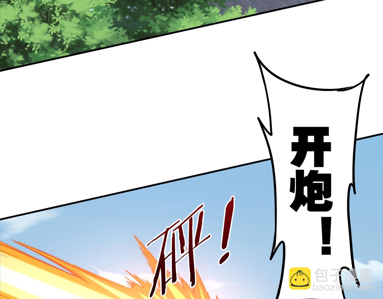 《我从镜子里刷级》第65话 内城与外城 第46页