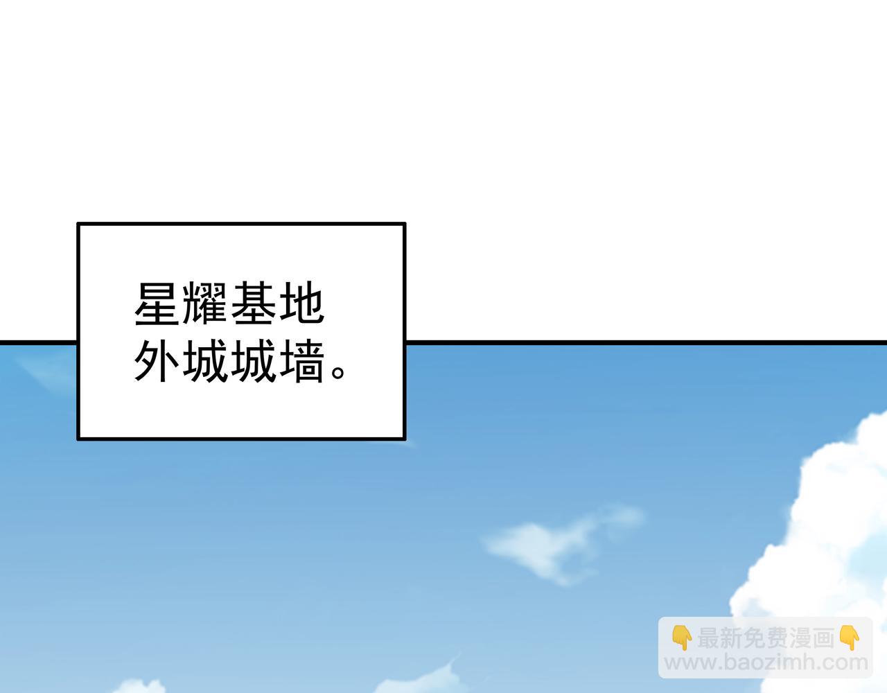 《我从镜子里刷级》第65话 内城与外城 第5页
