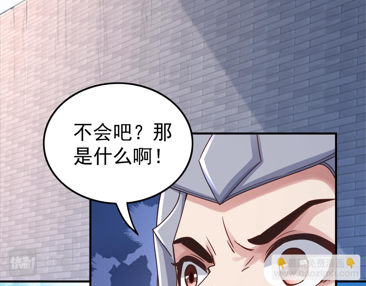 《我从镜子里刷级》第65话 内城与外城 第7页