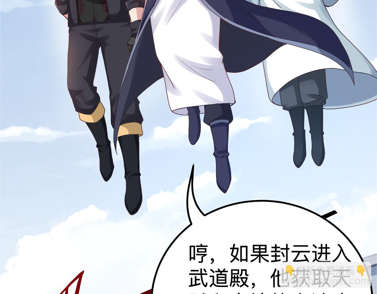 《我从镜子里刷级》第70话 真假校长【第一季完结】 第12页