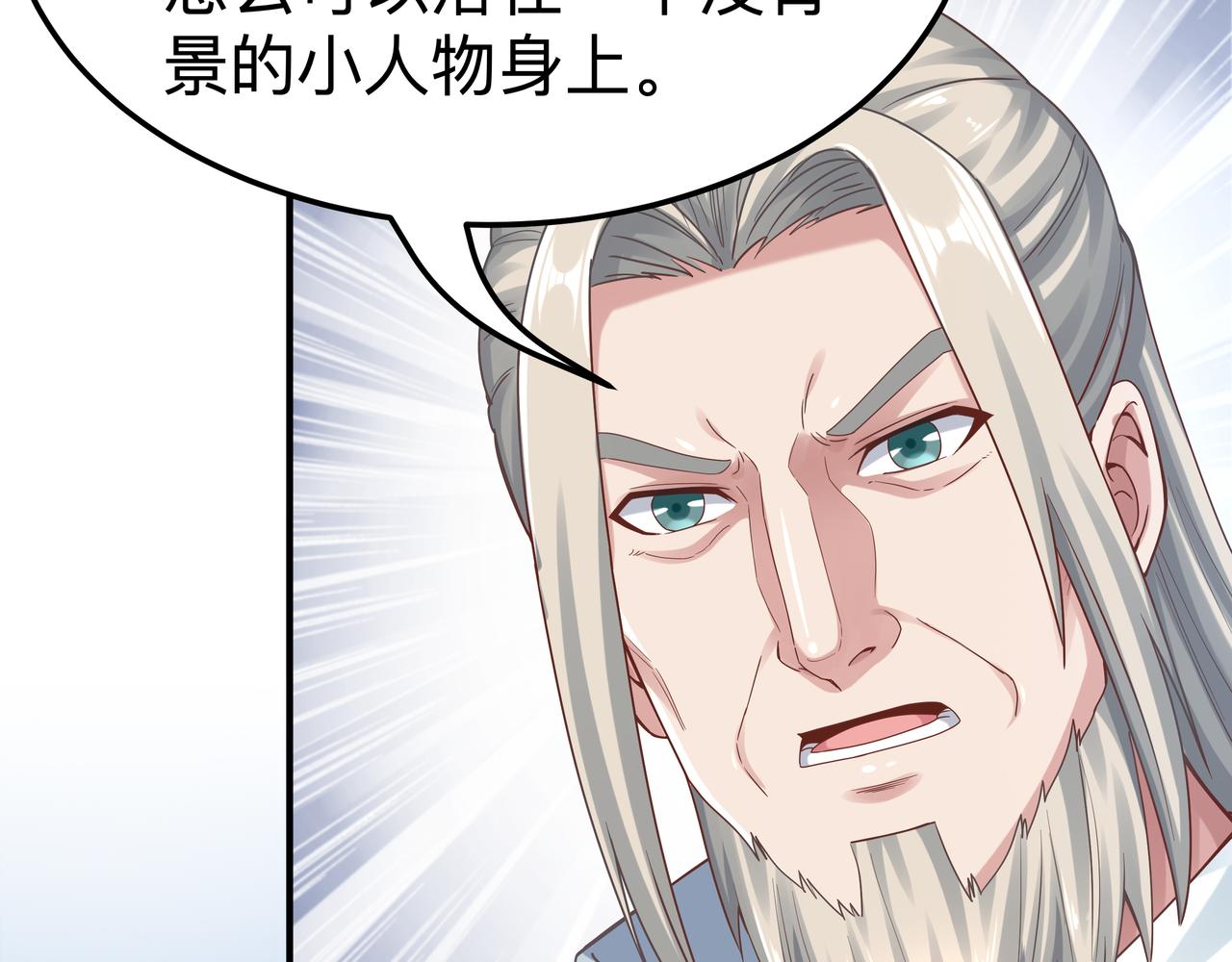《我从镜子里刷级》第70话 真假校长【第一季完结】 第14页