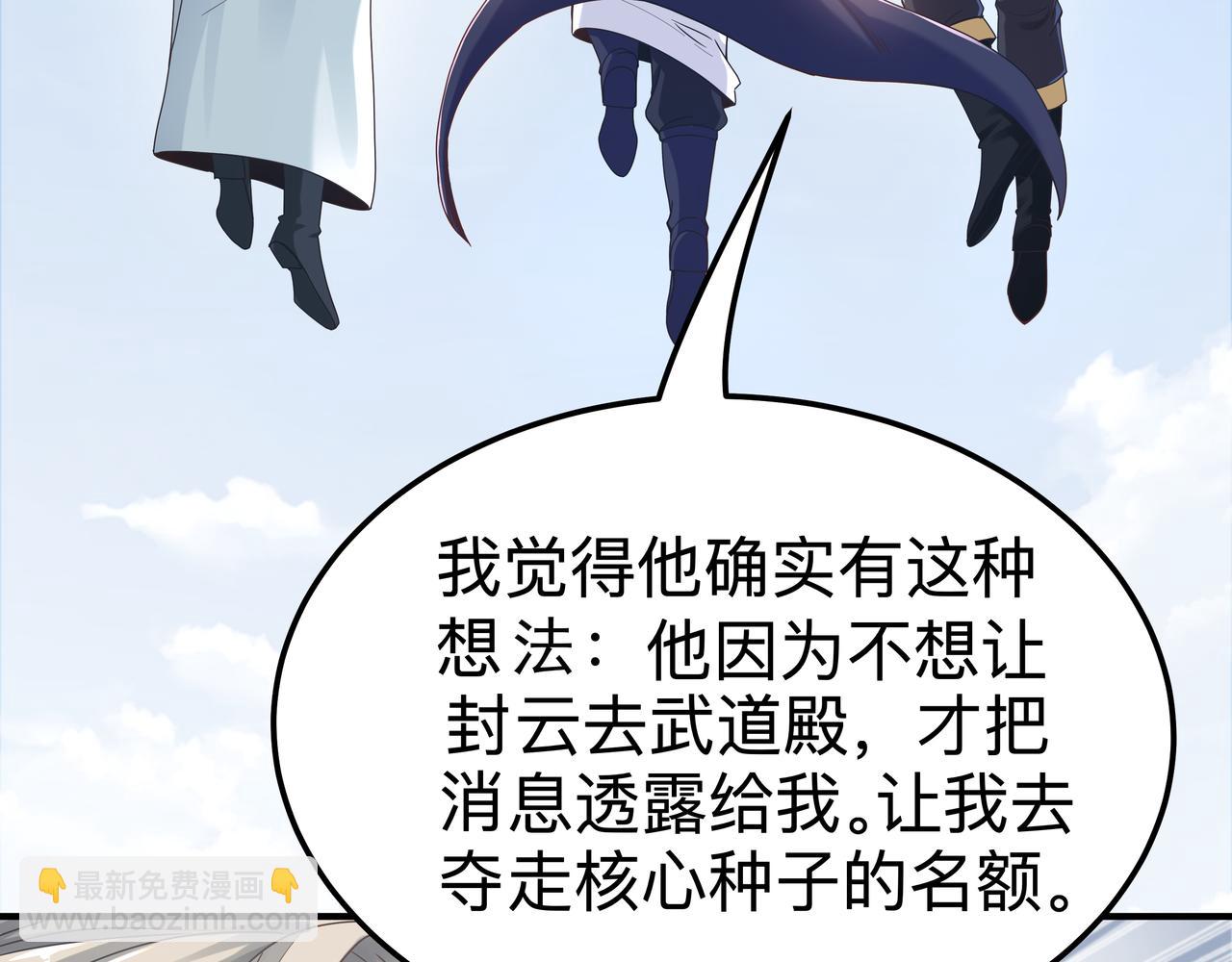 《我从镜子里刷级》第70话 真假校长【第一季完结】 第17页