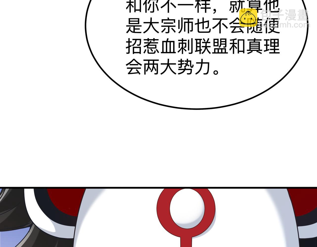 《我从镜子里刷级》第70话 真假校长【第一季完结】 第19页