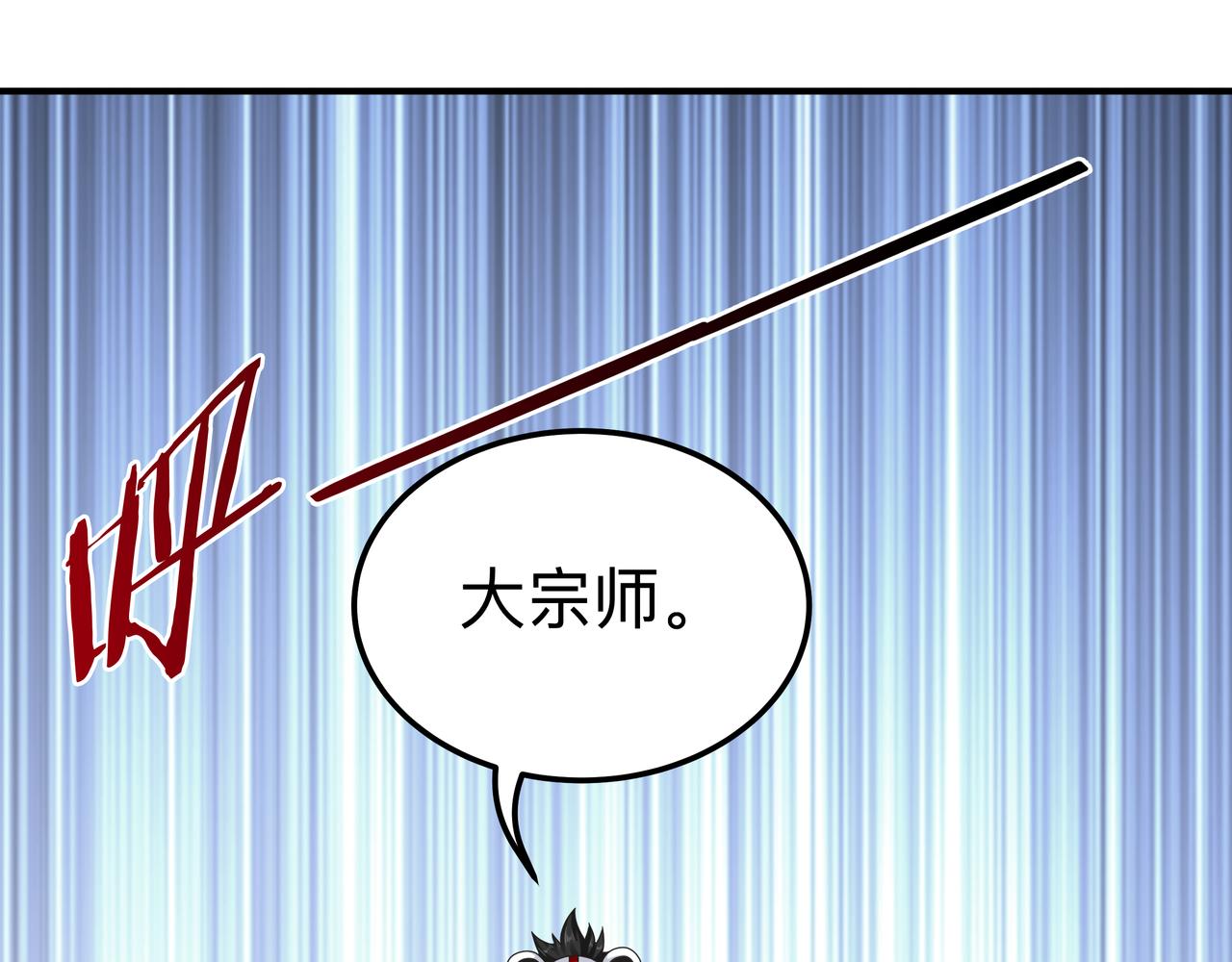 《我从镜子里刷级》第70话 真假校长【第一季完结】 第22页