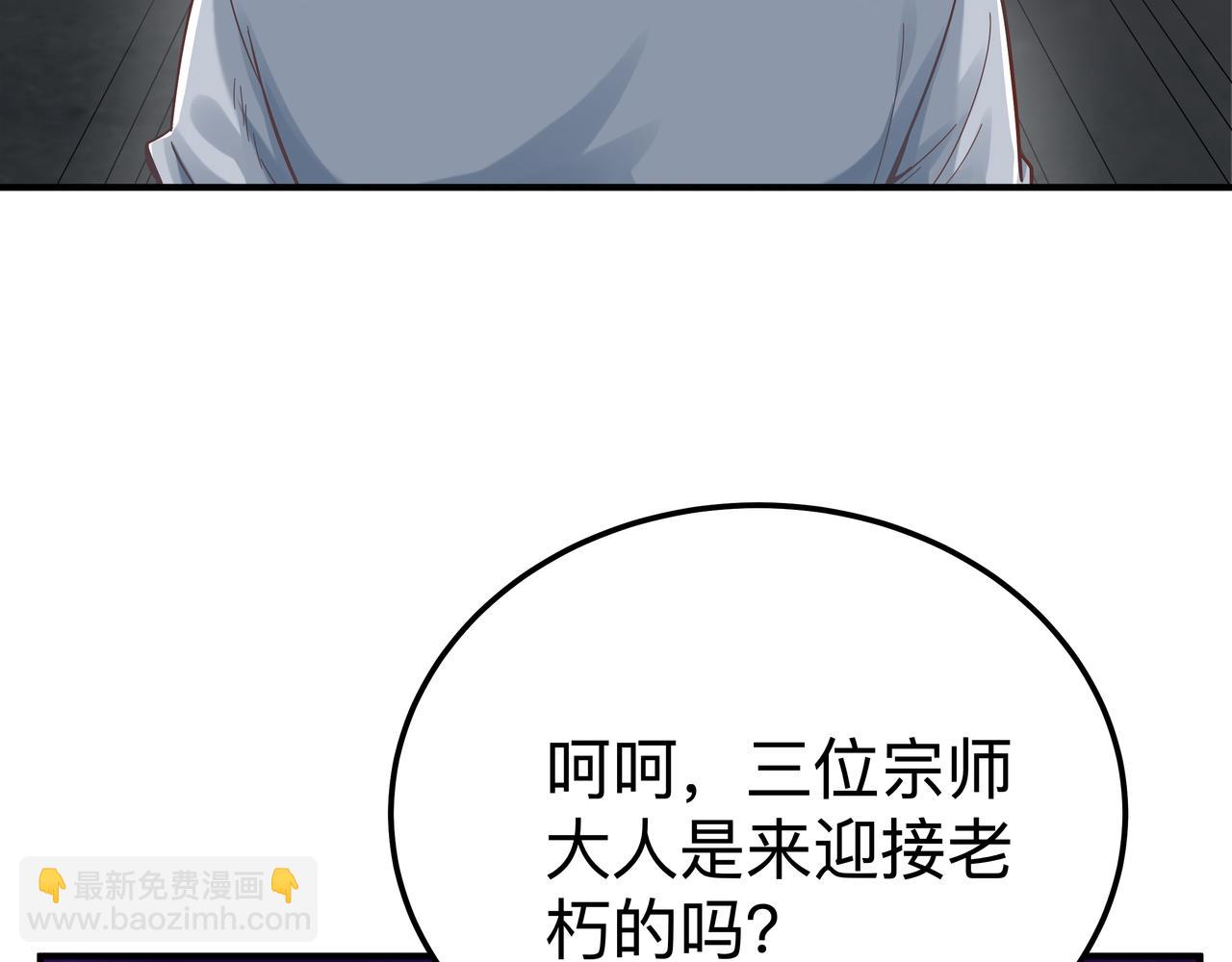《我从镜子里刷级》第70话 真假校长【第一季完结】 第25页