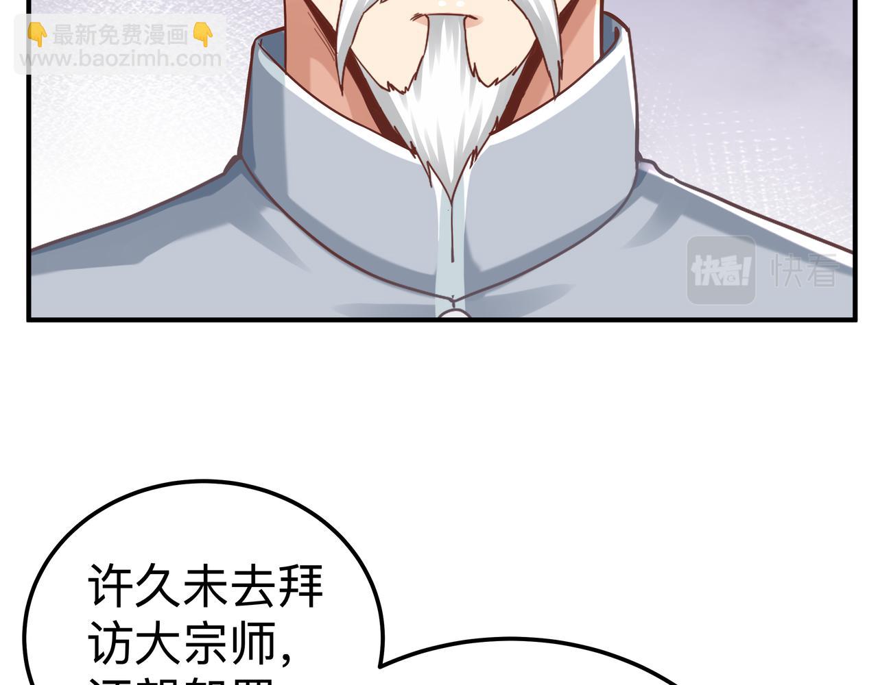 《我从镜子里刷级》第70话 真假校长【第一季完结】 第27页