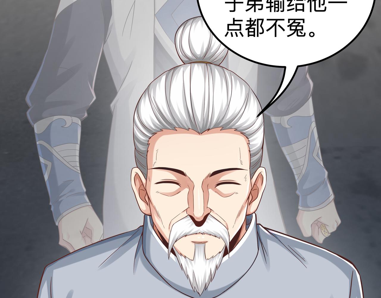 《我从镜子里刷级》第70话 真假校长【第一季完结】 第31页