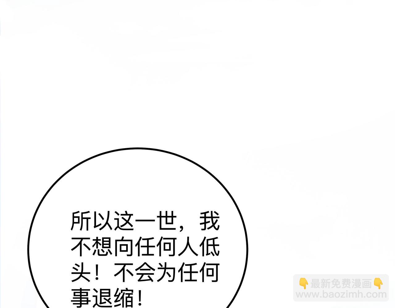 《我从镜子里刷级》第70话 真假校长【第一季完结】 第39页