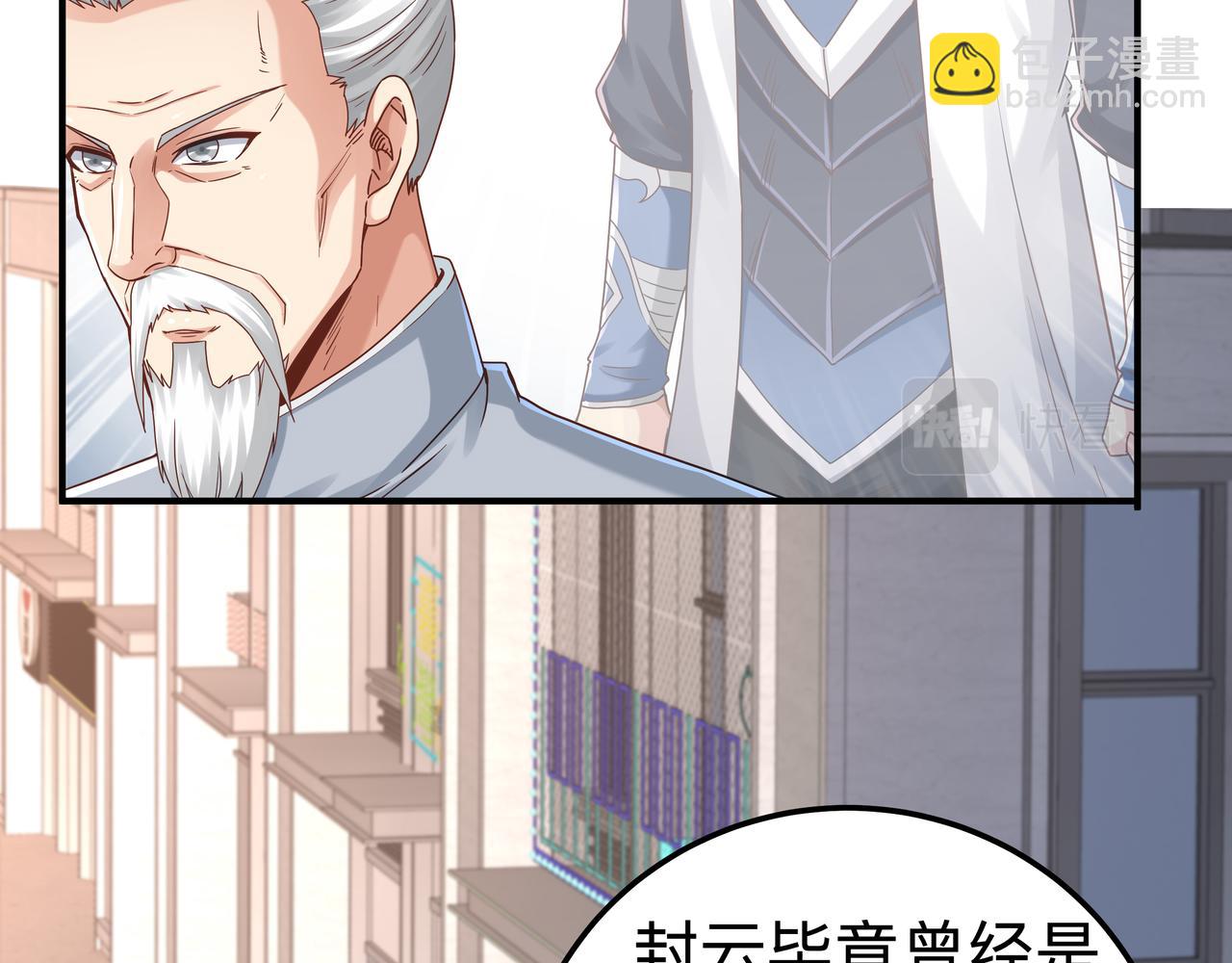 《我从镜子里刷级》第70话 真假校长【第一季完结】 第41页
